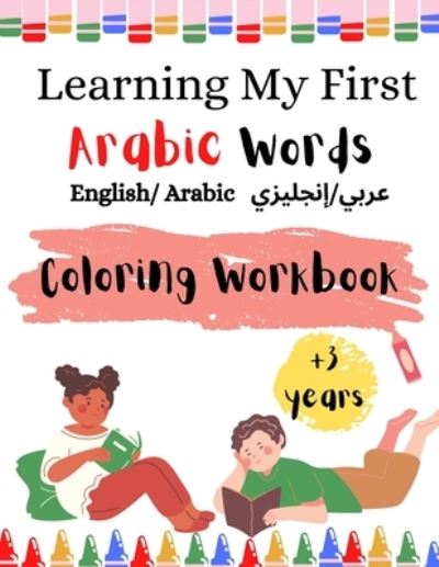 Cover for Nisrine Ouladhadj · Learning My First Arabic Words ( English/ Arabic &amp;#1593; &amp;#1585; &amp;#1576; &amp;#1610; /&amp;#1573; &amp;#1606; &amp;#1580; &amp;#1604; &amp;#1610; &amp;#1586; &amp;#1610; ) (Paperback Book) (2021)