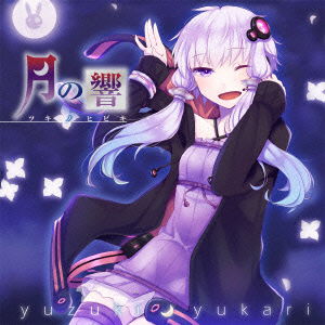 Super Complete Best Yuzuki Yukari - (Various Artists) - Muzyka - AVEX MUSIC CREATION INC. - 4542114103452 - 19 marca 2014