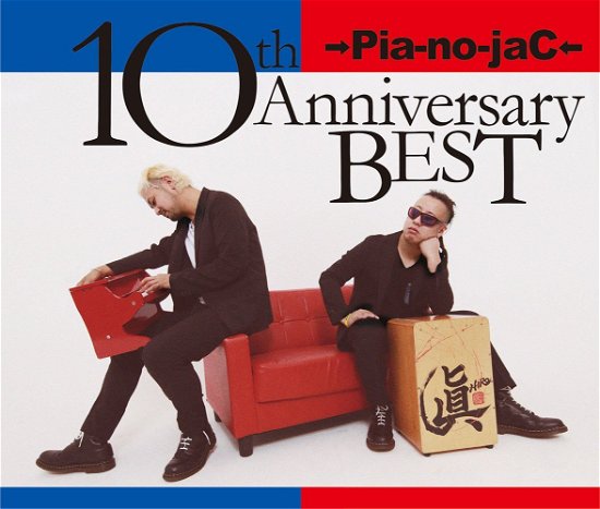 Cover for Pia-no-jac · 10th Anniversary Best &lt;limited&gt; (CD) [Japan Import edition] (2018)