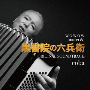 Wowow Renzoku Drama W[kuroshoin No Rokubee]original Soundtrack - Coba - Music - CALMOLA BOSCONE - 4589892460452 - August 15, 2018