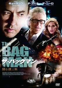 Cover for John Cusack · The Bag Man (MDVD) [Japan Import edition] (2015)