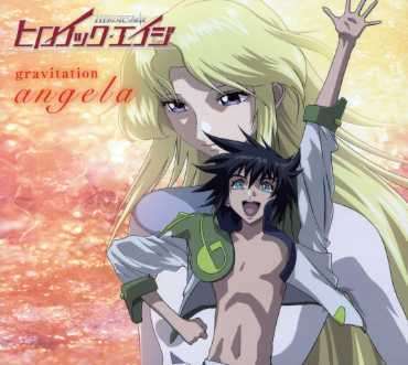 Cover for Angela · Gravitation (CD) [Japan Import edition] (2007)