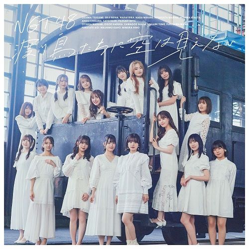 Wataridori Tachi Ni Sora Ha Mienai - Ngt48 - Music - UNIVERSAL MUSIC JAPAN - 4988031549452 - December 28, 2022