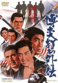 Cover for Tsuruta Koji · Bakuchiuchi Gaiden (MDVD) [Japan Import edition] (2014)