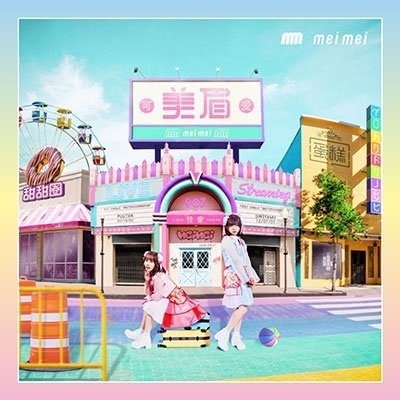 Cover for Mm · Irotoridori No Hibi (CD) [Japan Import edition] (2021)