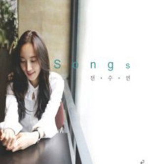 Cover for Jeon Su Yeon · Songs (CD) (2011)