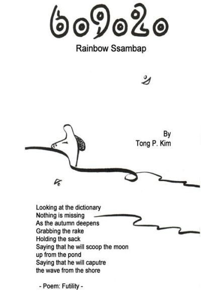 Cover for Tong P Kim · 609020: Rainbow Ssambap (Paperback Bog) (2014)