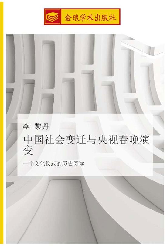 Cover for Li · Zhong Guo She Hui Bian Qian Yu Yang (Bok)