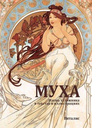 Cover for Neugebauer · Mucha.Russisch (Book)