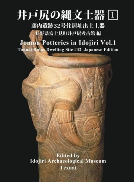 Jomon Potteries in Idojiri Vol.1 - Idojiri Archaeological Museum - Bøger - Texnai Inc. - 9784909601452 - 14. november 2019