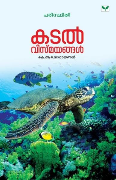 Cover for Na · Katal Vismayangal (Paperback Book) (2014)