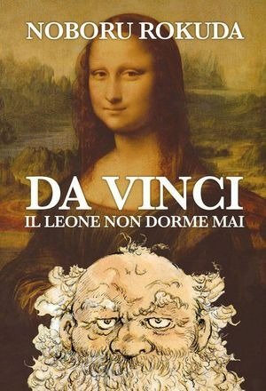 Cover for Da Vinci · Il Leone Non Muore Mai (Noboru Rokuda) (DVD)