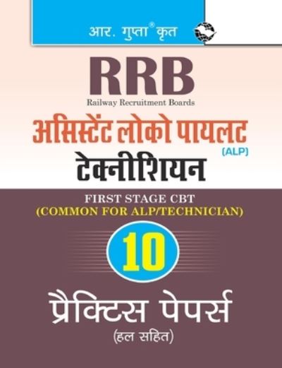Rrb - Rph Editorial Board - Livros - RAMESH PUBLISHING HOUSE - 9789387604452 - 1 de outubro de 2020