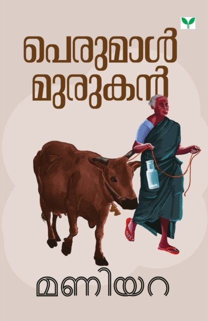 Cover for Perumal Murugan · Maniyara (Paperback Book) (2007)