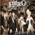 Cover for Hero · Nijuugooku Byou No Tsukaikata. (CD) [Japan Import edition] (2011)