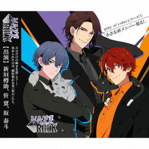 Cover for (Drama Audiobooks) · [vazzrock]play of Color Series 1[chiisana Shin Member Arawaru!] (CD) [Japan Import edition] (2018)