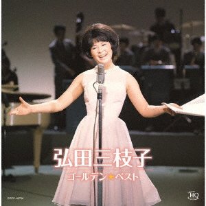 Cover for Mieko Hirota · Golden Best Hirota Mieko (CD) [Japan Import edition] (2019)