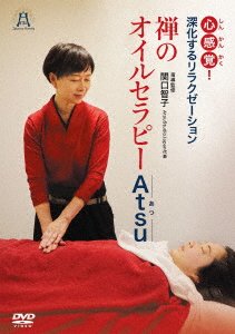 Cover for Sekiguchi Tomoko · Zen No Oil Therapy Atsu -kokoro Kankaku! Shinka Suru Relaxation- (MDVD) [Japan Import edition] (2023)