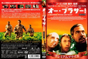 Cover for George Clooney · O Brother. Where Art Thou? &lt;limited&gt; (MDVD) [Japan Import edition] (2015)
