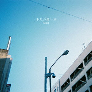 Cover for Maki · Heibon No Aishikata (CD) [Japan Import edition] (2018)