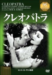 Cover for Claudette Colbert · Cleopatra (MDVD) [Japan Import edition] (2011)