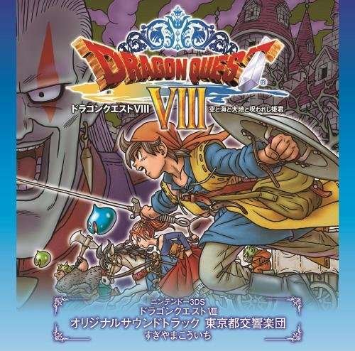 3DS Dragon Quest 8 Sora: Umi to Daichi to Noroware - Koichi Sugiyama - Musiikki - KING - 4988003484453 - 2017