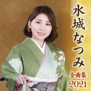 Cover for Mizuki Natsumi · Mizuki Natsumi Zenkyoku Shuu 2021 (CD) [Japan Import edition] (2020)