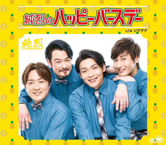 Cover for Junretsu · Junretsu No Happy Birthday C/w Jiguzagu (CD) [Japan Import edition] (2019)