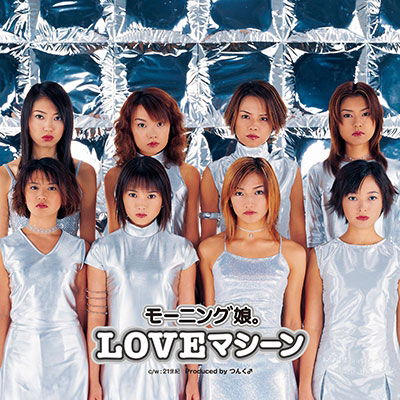 Cover for Morning Musume · Love Machine/21 Seiki (LP) [Japan Import edition] (2022)