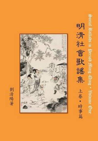 Cover for Qingyang Liu · Social Ballads in Period Ming-qing Volume One (Hardcover Book) (2015)