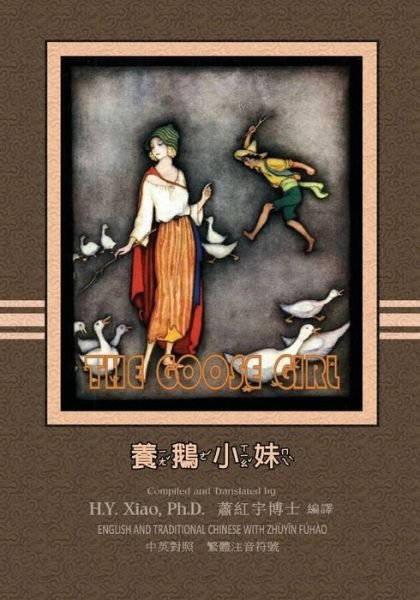 Cover for H Y Xiao Phd · The Goose Girl (Traditional Chinese): 02 Zhuyin Fuhao (Bopomofo) Paperback Color (Paperback Book) (2015)