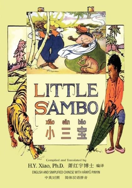 Little Sambo (Simplified Chinese): 05 Hanyu Pinyin Paperback Color - H Y Xiao Phd - Boeken - Createspace - 9781505252453 - 11 juni 2015
