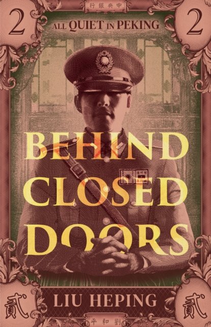 Cover for Liu Heping · All Quiet in Peking (Book 2): Behind Closed Doors - The All Quiet in Peking Series (Pocketbok) (2022)