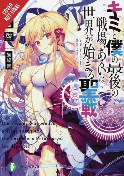 Cover for Kei Sazane · Our Last Crusade or the Rise of a New World, Vol. 1 (light novel) (Paperback Book) (2019)