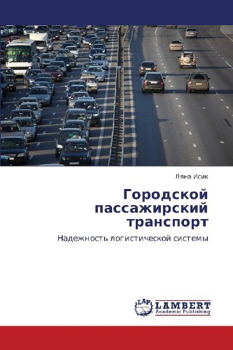 Cover for Lyana Isik · Gorodskoy Passazhirskiy Transport: Nadezhnost' Logisticheskoy Sistemy (Pocketbok) [Russian edition] (2012)