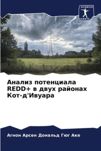 Cover for ????? ????? ????? ??? · ?????? ?????????? Redd+ ? ???? ??????? ???-?'??m (Paperback Bog) (2021)