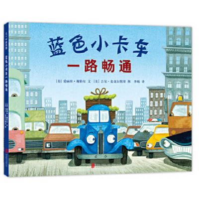 Little Blue Truck Leads the Way - Alice Schertle - Książki - Bei Jing Lian He Chu Ban Gong Si - 9787559617453 - 1 czerwca 2018