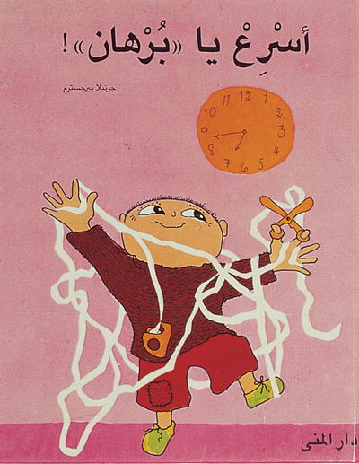 Cover for Gunilla Bergström · Raska på, Alfons Åberg (arabiska) (Gebundesens Buch) (2016)