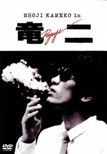 Cover for Kawashima Toru · Ryuji (MDVD) [Japan Import edition] (2004)