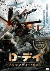 Cover for Chuck Liddell · D-day (MDVD) [Japan Import edition] (2019)