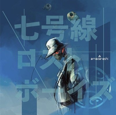 Cover for Amazarashi · 7 Gousen Lost Boys (CD) [Japan Import edition] (2022)