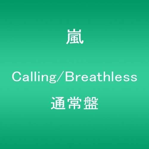 Cover for Arashi · Calling / Breathless (CD) [Japan Import edition] (2013)