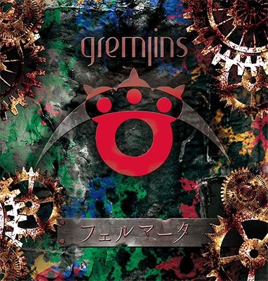 Cover for Gremlins · Fermata (CD) [Japan Import edition] (2016)