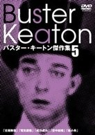 Buster Keaton Masterpiece Collectio - Buster Keaton - Muzyka - IVC INC. - 4933672229454 - 1 sierpnia 2004
