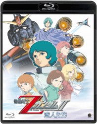 Cover for Tomino Yoshiyuki · Mobile Suit Z Gundam 2 -koibito Tachi- (MBD) [Japan Import edition] (2012)