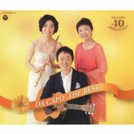 Cover for Da Capo · Da Capo the Best (CD) [Japan Import edition] (2013)