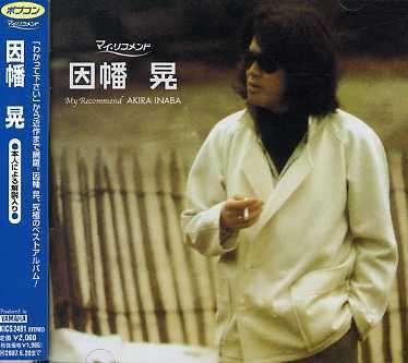 Cover for Inaba. Akira · Inaba Akira (CD) [Japan Import edition] (2006)