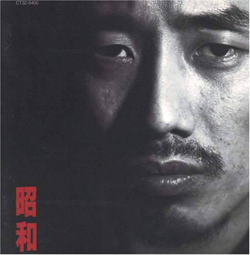 Cover for Tsuyoshi Nagabuchi · Showa (CD) [Japan Import edition] (2006)