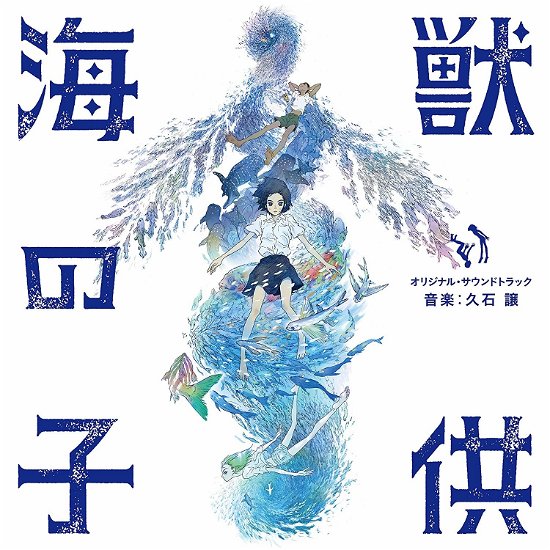 Cover for Joe Hisaishi · Kaijuu No Kodom OST (CD) (2019)