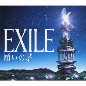 Negai No Tou <limited> - Exile - Music - AVEX MUSIC CREATIVE INC. - 4988064468454 - March 9, 2011